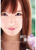 絶対☆美少女（プラチナ☆ガール）　上原結衣