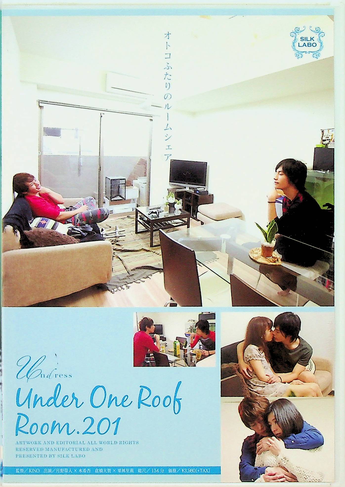 Ｕｎｄｅｒ　Ｏｎｅ　Ｒｏｏｆ　Ｒｏｏｍ．２０１