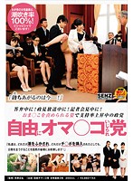 答弁中に！政見放送中に！記者会見中に！おま○こを責められる姿で支持率上昇中の政党　自由に･･･