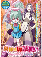 奥様は魔法使い　ザ・ベスト