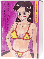 三峯ほおる