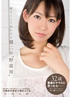 嬉々として出かける週二の　野暮用