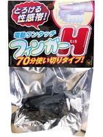 フィンガーＨ（エッチ）スモーク