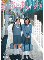 姉妹のように仲良し２人組の女の子を１本の生チ○ポで本物の穴姉妹にしてあげる。りさとあいみ