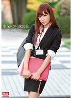 生保レディの枕営業　明日花キララ