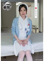 白衣の天使と性交　藤崎エリナ