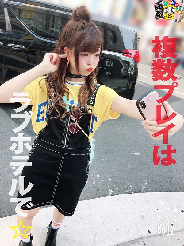 複数プレイはラブホテルで☆