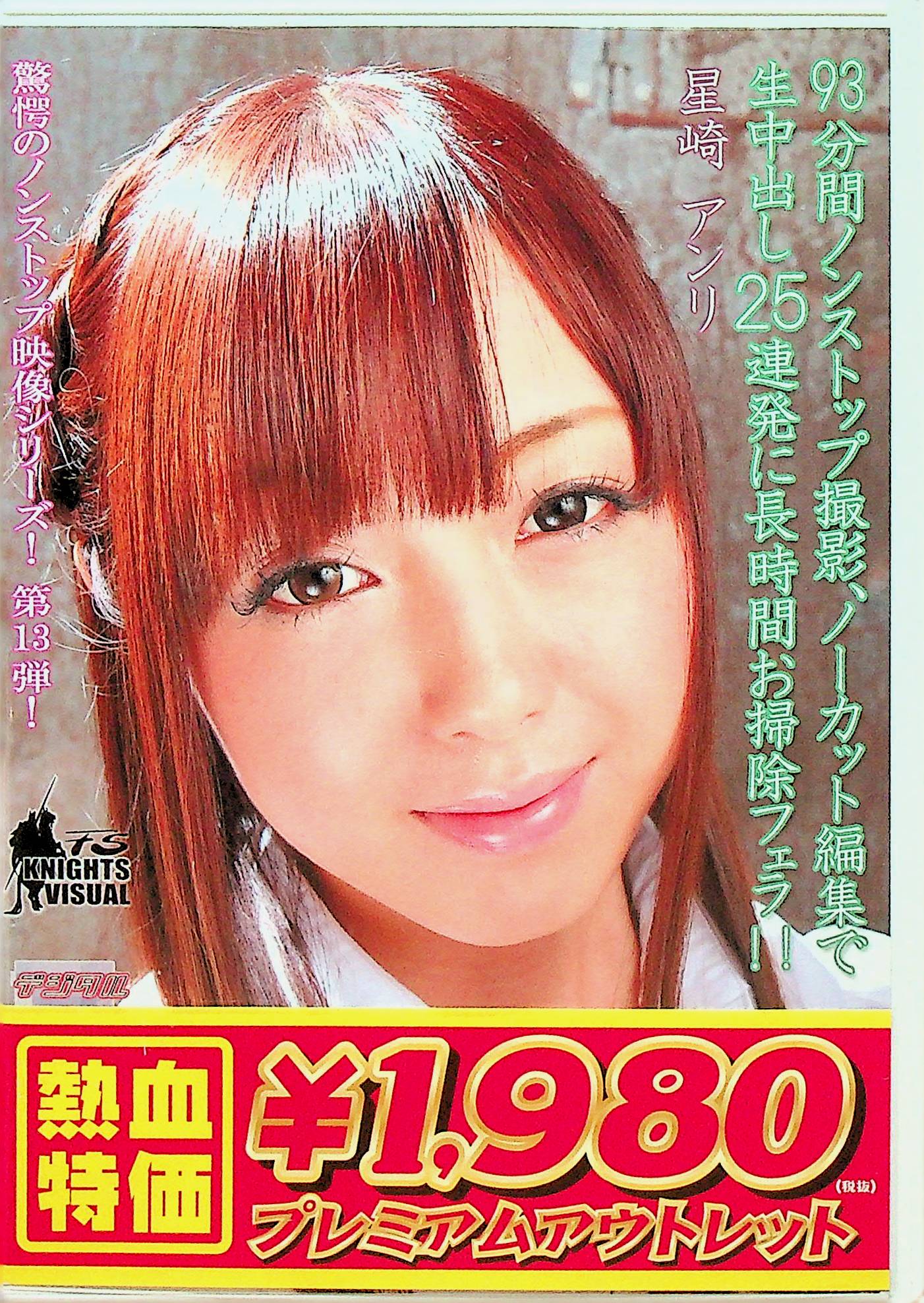 ９３分間ノンストップ撮影、ノーカット編集…