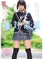 絶対領域　長身フレッシュな生脚をチラ見せ常に誘惑　小悪魔ニーハイ美少女　乃木蛍