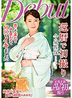 還暦で初撮り　今泉佐保