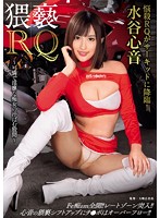 猥褻ＲＱ　可憐で淫靡な痴女の汗ばむ股間