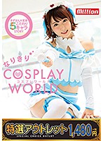 【特選アウトレット】　佐倉絆　なりきりコスプレ　ワールド