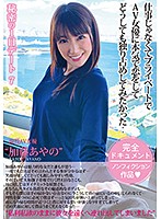 秘密の１日デート　７　加藤あやの