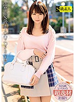 清楚系Ｓ級素人ＡＶ　Ｄｅｂｕｔ！！