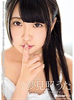 ザ・ラスト・アイドル・デビュー　夢見照うた【ディスク限定特典映像あり】
