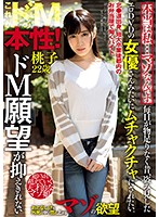 本当は私…マゾなんです。　毎日が物足りなく昔、盗み見したエロＤＶＤの女優さんみたいにムチ･･･