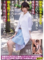 堅物の理系女子大生に教授という立場を利用し輪●を強要したら…タガが外れた様に腰を振りまく･･･