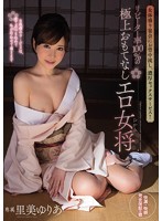 女体盛り宴会にお背中流し、濃厚セックスサービス！　リピーター率１００％の極上おもてなし･･･