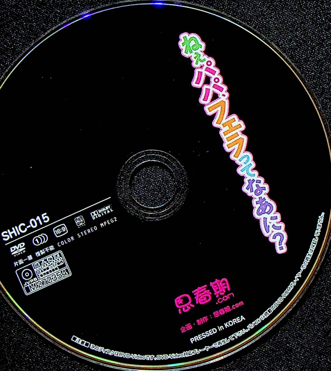 ねぇパパ、フェラってなあに？