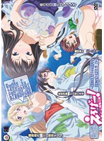 えろげー！Ｈもゲームも開発三昧　露天のお風呂でいい気持ち◇　深夜のお外で肝試し◇　編