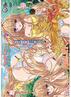 バカな妹を利口にするのは俺の××だけな件について　アイスも大好き！！　御津井　芭華◆下のお･･･