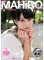Ｂｅｓｔ　ｏｆ　愛音まひろ　ｐａｒｔ２