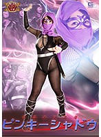 仮面の女忍者　ピンキーシャドウ