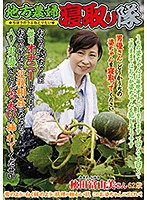 地方農婦寝取り隊　おらの婆ちゃんは毎日オナニーしています　おらがやると近親相姦になるの･･･
