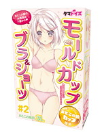 モールドカップブラ＆ショーツ　＃２　おとこの娘用３Ｌ