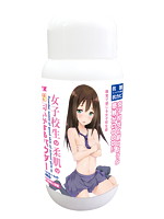 女子校生の柔肌の匂いがするパウダー