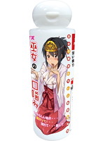 巫女の口噛み酒ローション