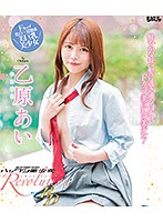 ハックツ美少女　Ｒｅｖｏｌｕｔｉｏｎ　乙原あい　（ブルーレイディスク）