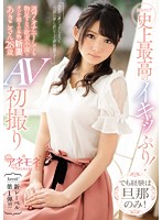 ｋａｗａｉｉ＊史上最高のイキッぷり！でも経験は旦那のみ！週７オナニーしても物足りない欲･･･
