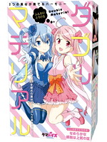 ダブルマテリアル