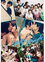 ミッドナイト×スクランブル‐大学生活最後のゼミ合宿‐