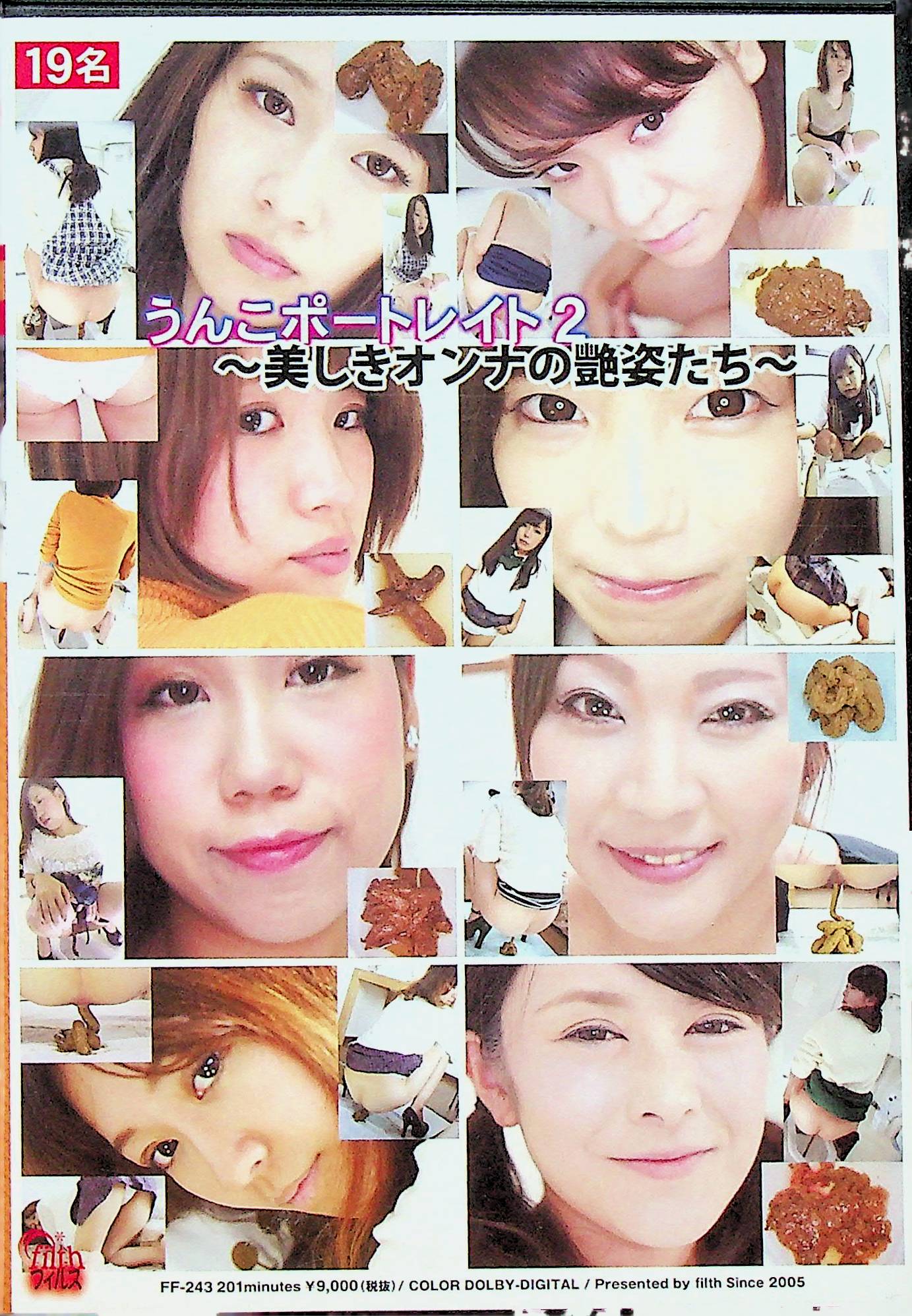 うんこポートレイト　２