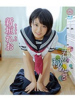君の秘めごと／新垣れお　（ブルーレイディスク）