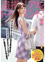 盗撮リアルドキュメント　プライベートがベールに包まれていた‘初川みなみ’の貴重な初恋愛ス･･･