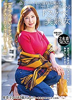 「年下の若いイケメン君とセックスしたくて来ました。」息子くらい年の離れた男の子とヤりた･･･