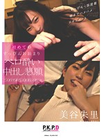 【ベストヒッツ】美谷朱里　初めてのすっぴんお泊まり　ベロ酔い中出し懇願　すっぴん＋部屋･･･