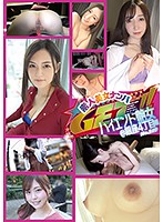 素人美女ナンパ　ＧＥＴ！！　Ｎｏ．２１９　ハイエンド艶女＠銀座４丁目編