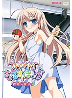 はじめてのおるすばん　観月しおり編