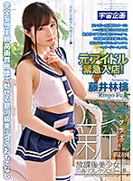 新放課後美少女回春リフレクソロジー＋　Ｖｏｌ．０２４　藤井林檎　（ＤＯＤ）