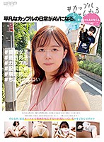 ＃カップルちゃんねる