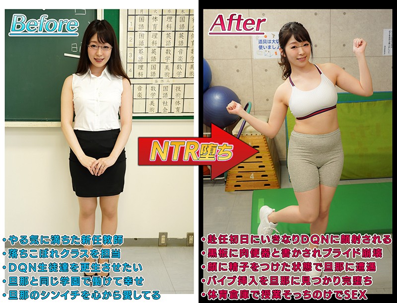 DQNが学級崩壊させたクラスを新任教師の妻が担任することになりました 新川愛七