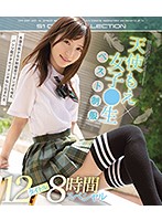 天使もえ×女子●生　ベスト制服１２タイトル　８時間スペシャル　（ブルーレイディスク）