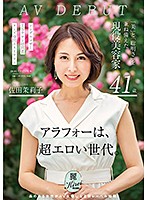 「美」と「聡明さ」を兼ね備えた現役美容家　４１歳　佐田茉莉子　ＡＶ　ＤＥＢＵＴ