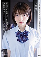 妻が実家に帰っている間、教え子と２４時間夢中でヤリまくった記録。　中城葵