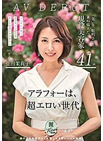 「美」と「聡明さ」を兼ね備えた現役美容家　４１歳　佐田茉莉子　ＡＶ　ＤＥＢＵＴ