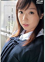 まだ、お尻のなかに、挿れたことのない君へ　みのり　ゆかり　（ＤＯＤ）